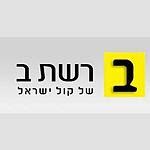 kol israel reshet bet|כאן ב .